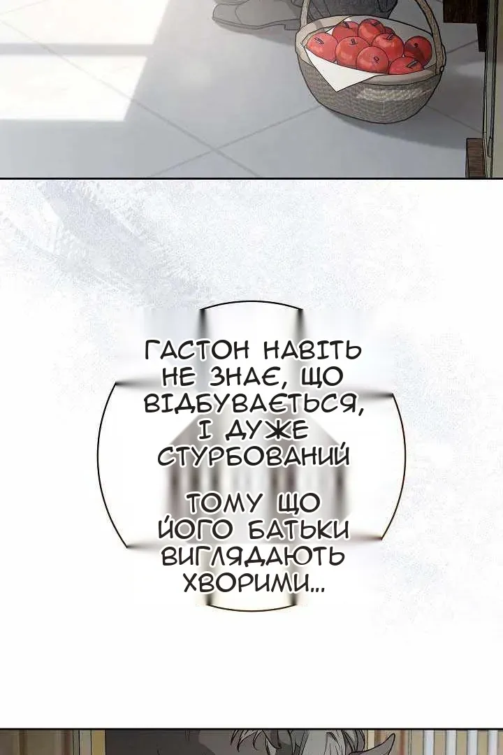 Сторінка 21