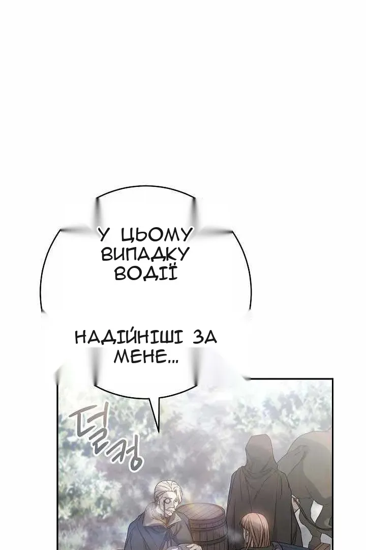 Сторінка 80