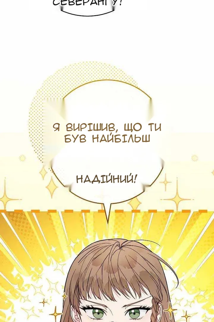 Сторінка 82