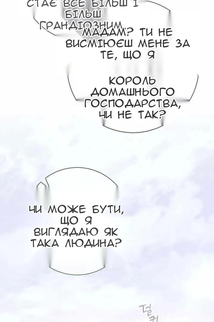 Сторінка 86