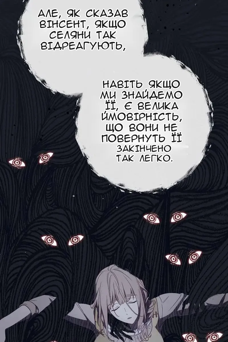 Сторінка 61