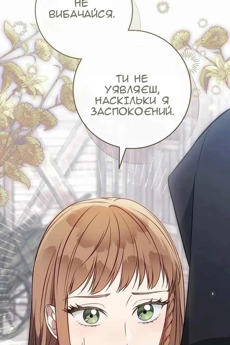 Сторінка 78