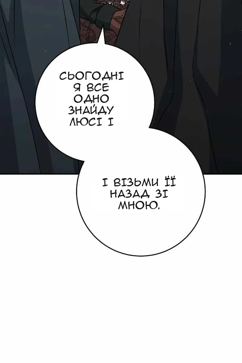 Сторінка 87