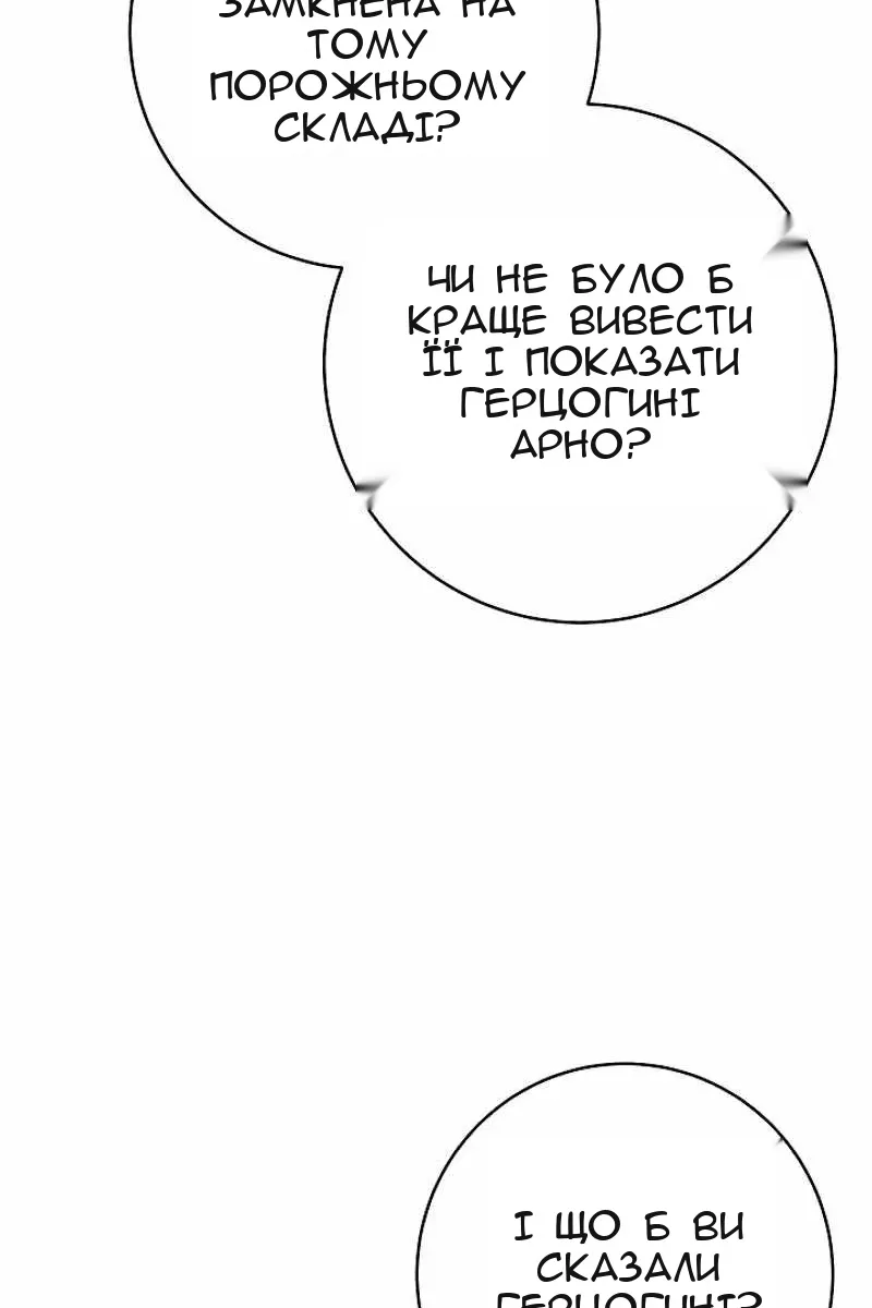 Сторінка 59