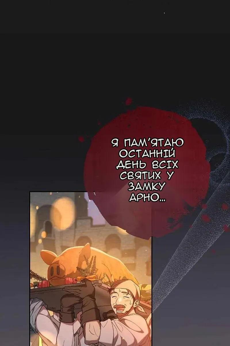 Сторінка 81