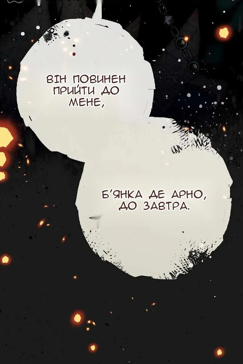 Сторінка 101