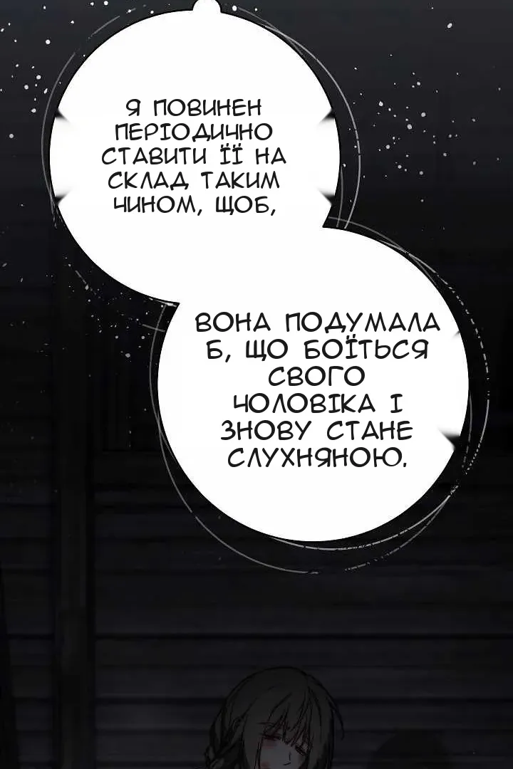 Сторінка 8