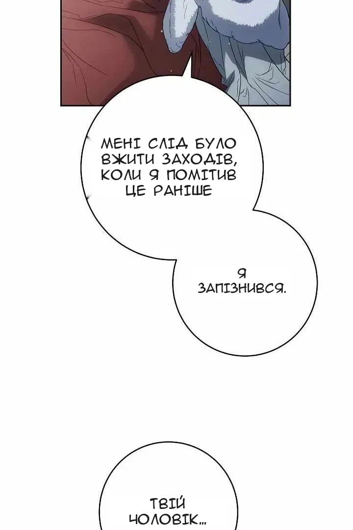 Сторінка 67