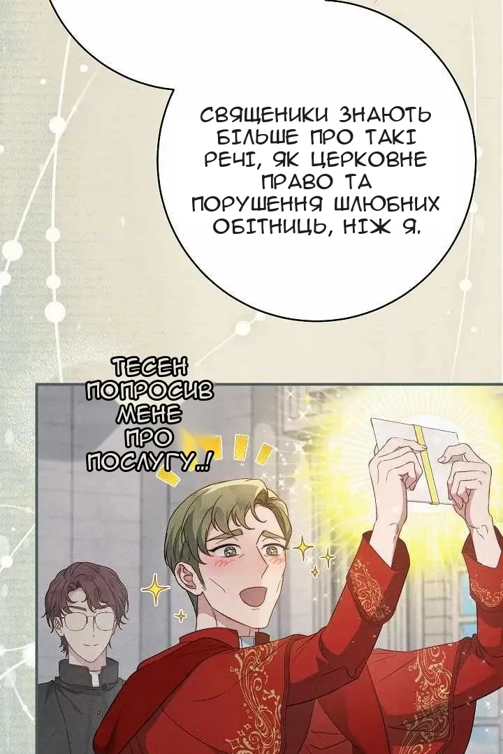 Сторінка 80
