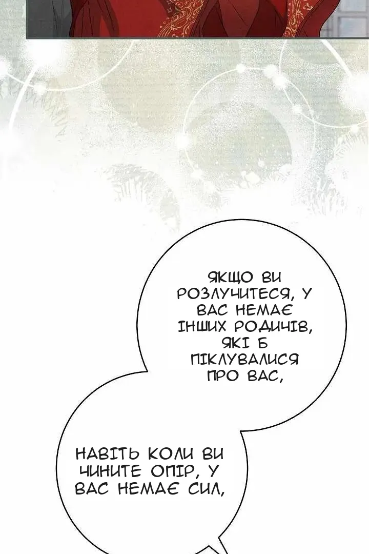 Сторінка 81