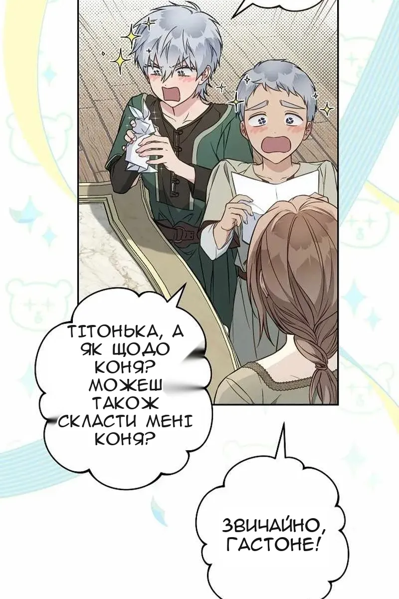 Сторінка 7