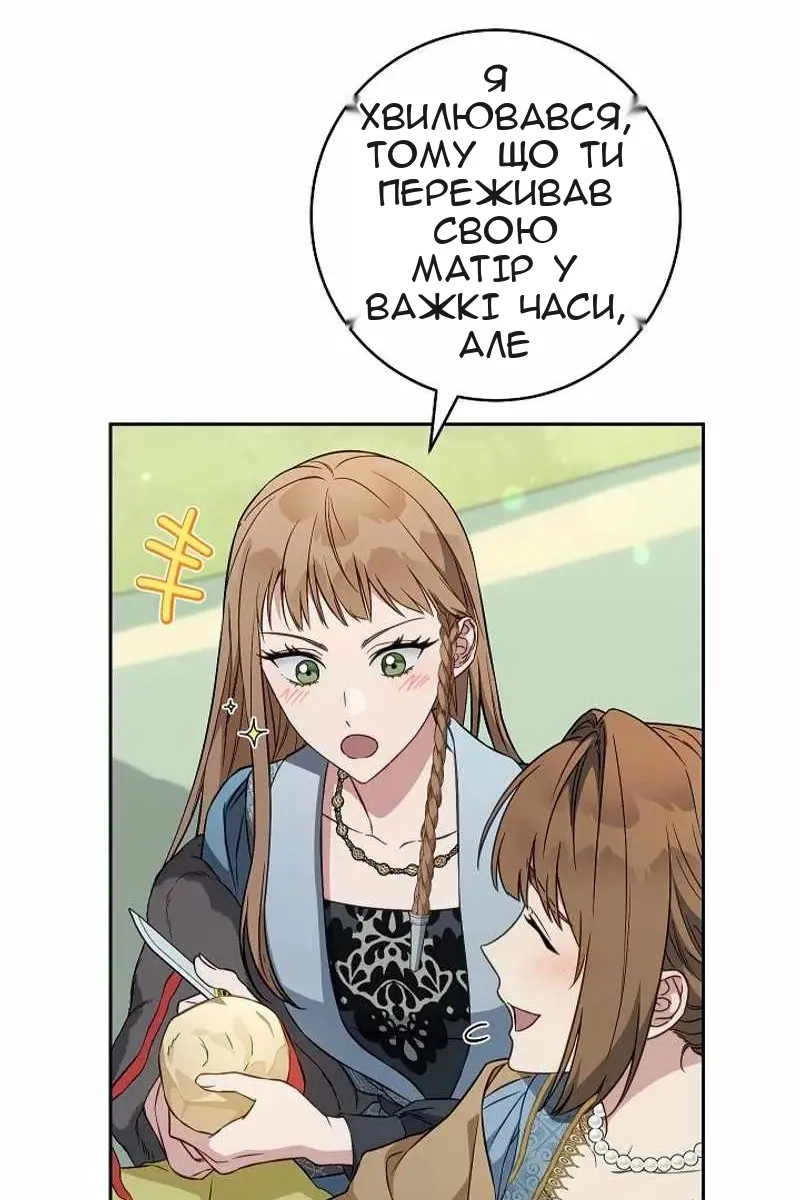 Сторінка 20