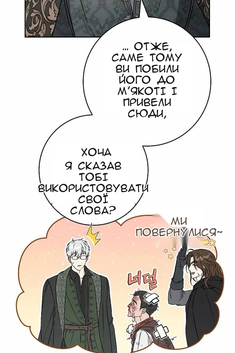 Сторінка 54