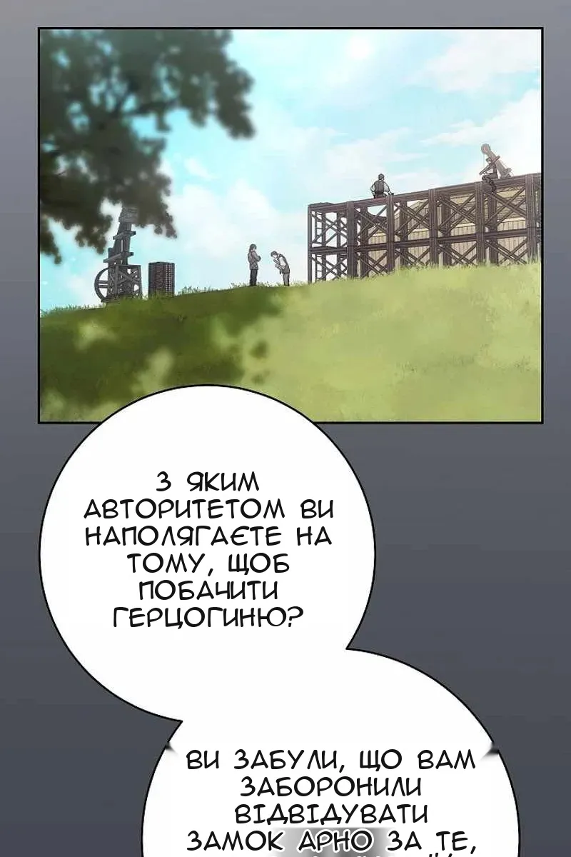 Сторінка 67