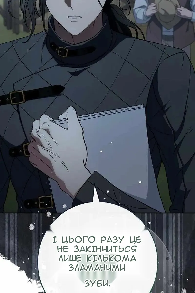Сторінка 74