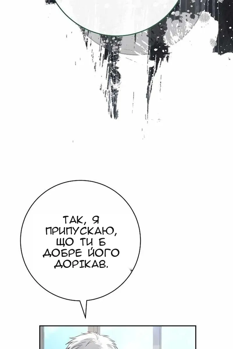 Сторінка 75