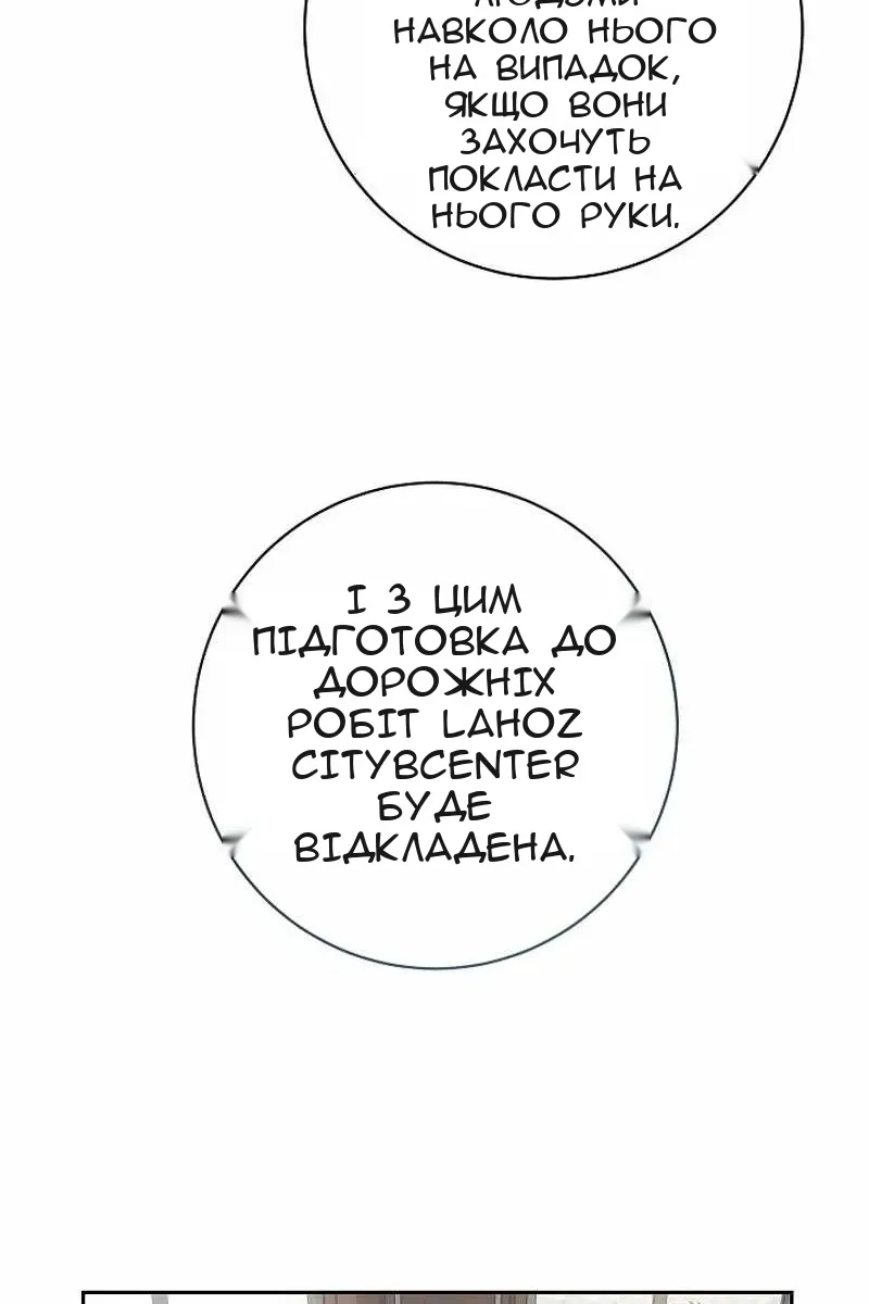 Сторінка 77