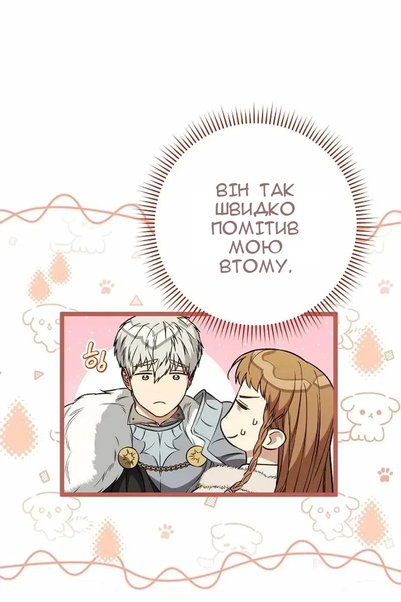 Сторінка 70