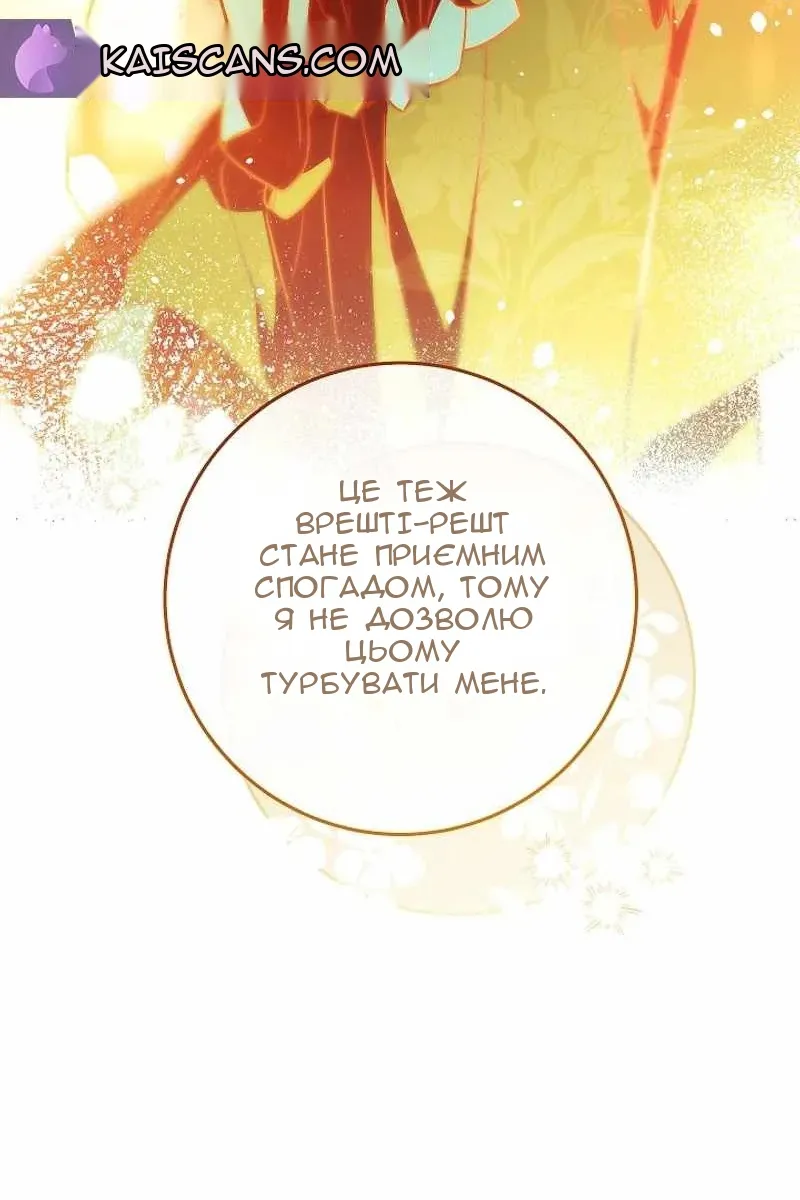 Сторінка 74