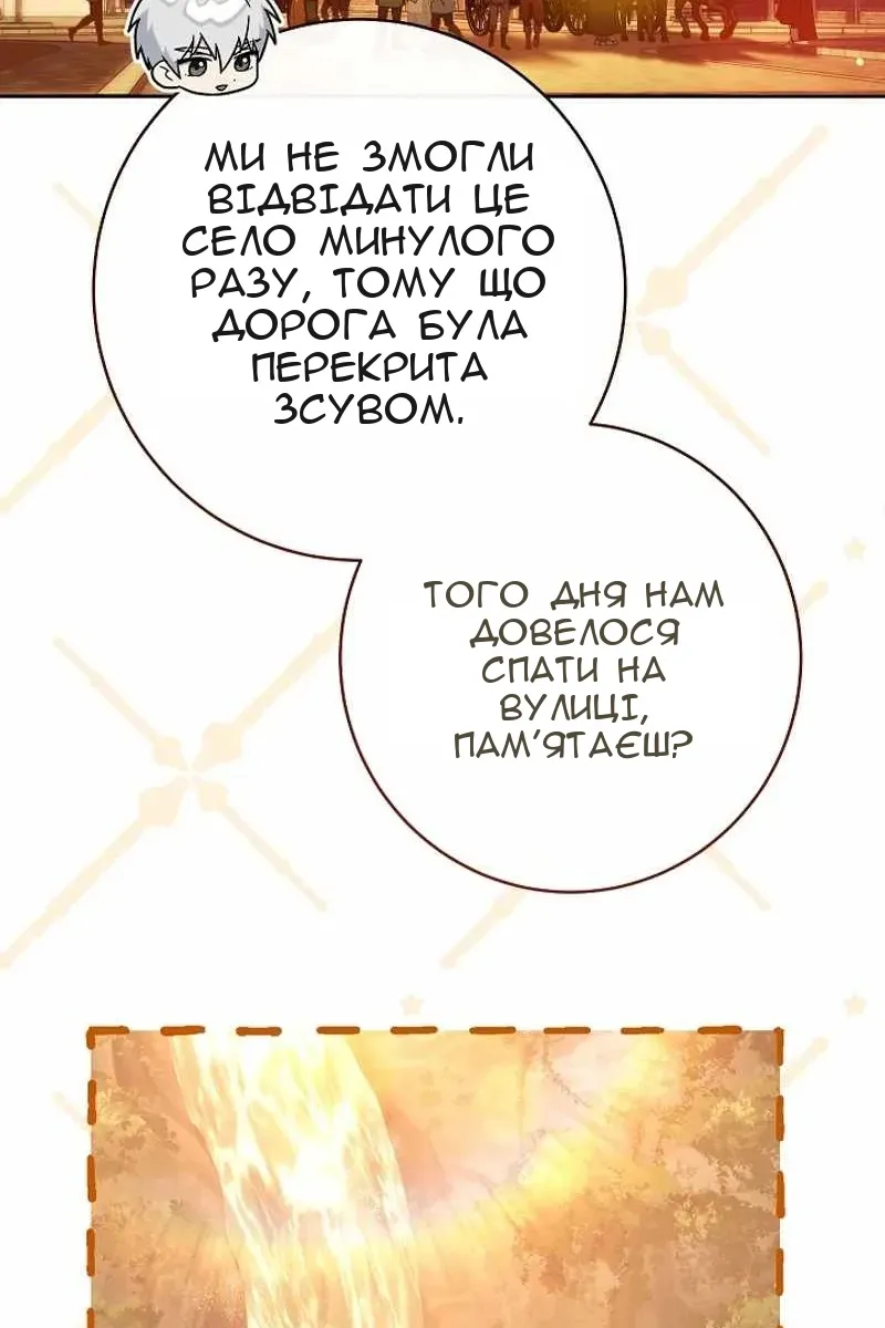 Сторінка 77