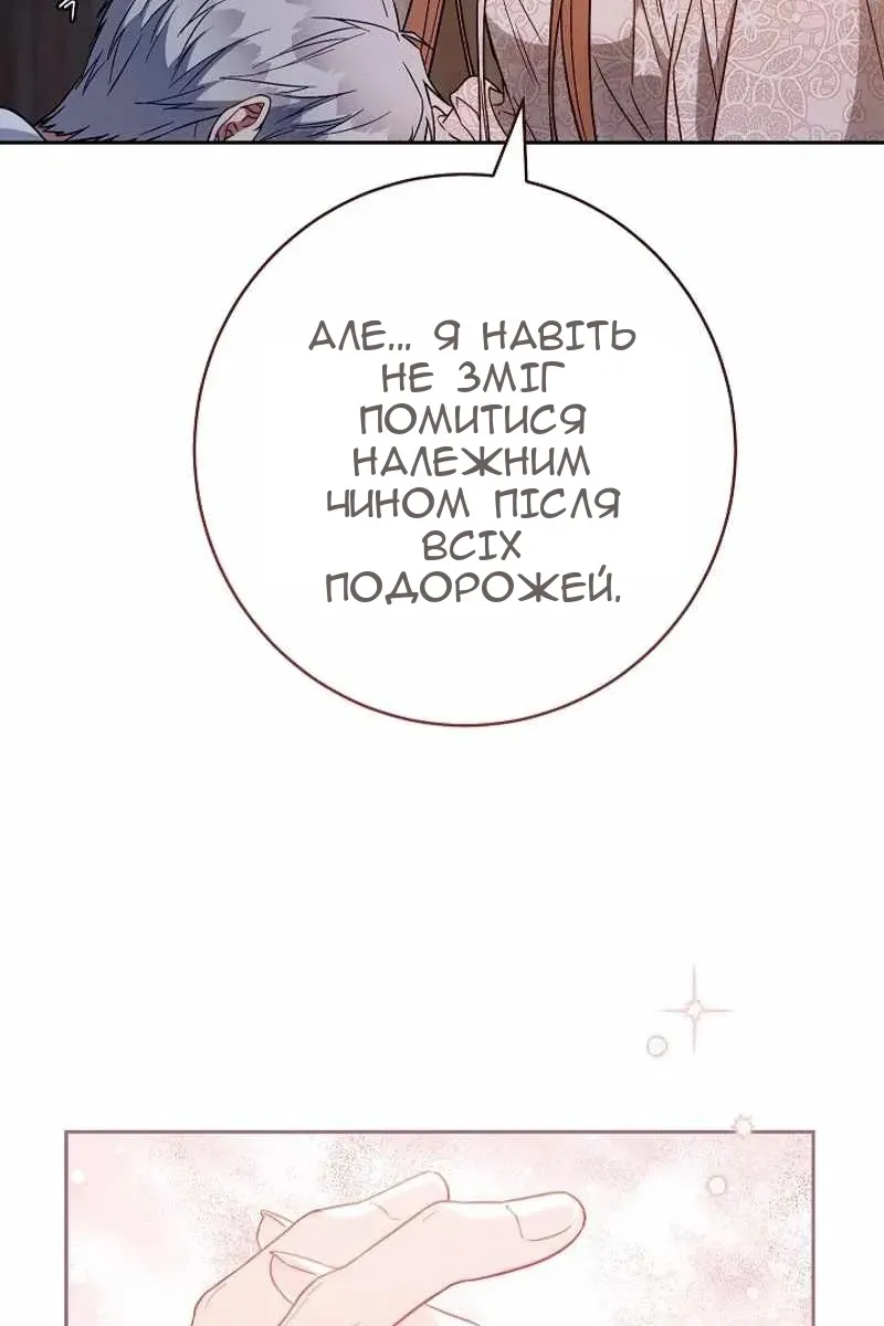 Сторінка 99
