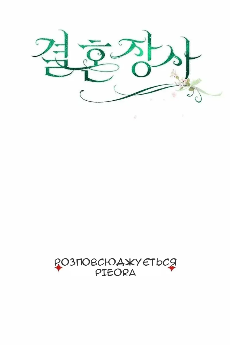 Сторінка 103