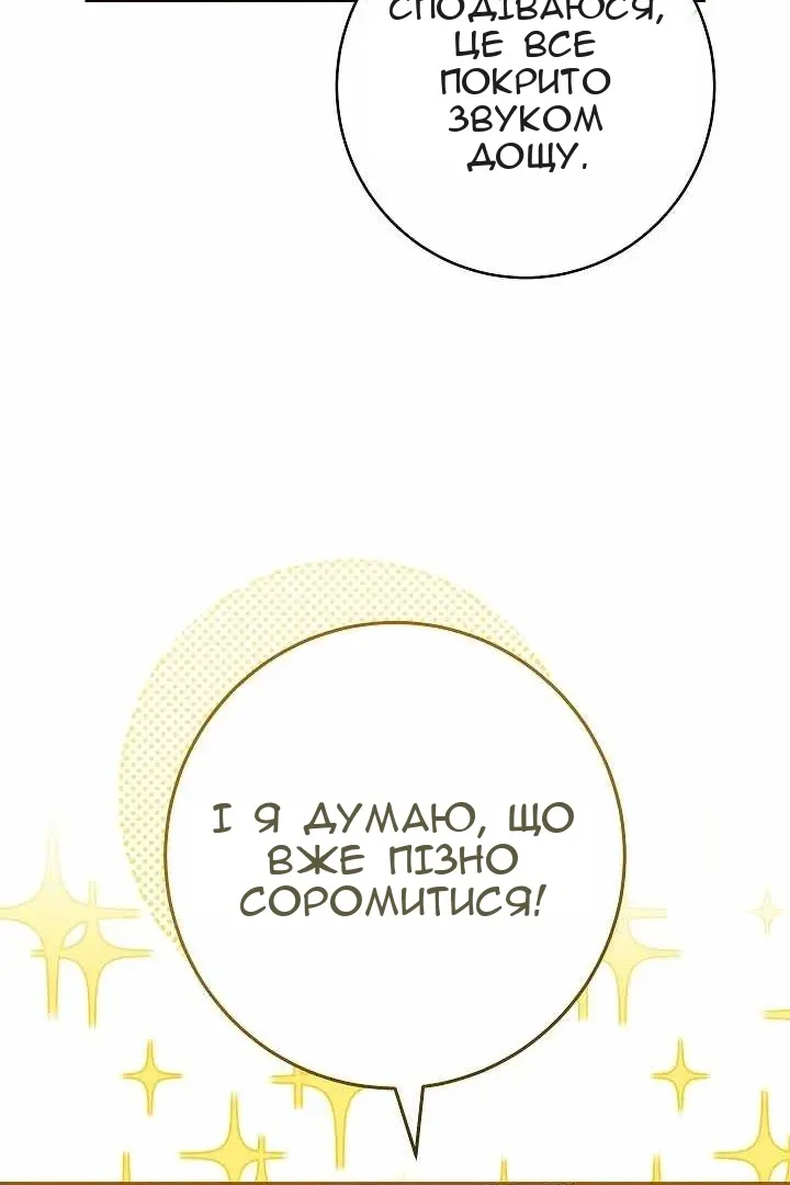 Сторінка 12