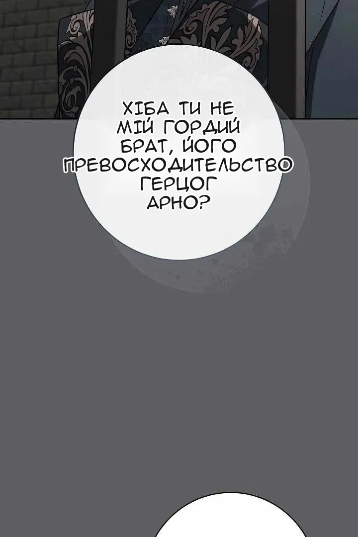 Сторінка 8