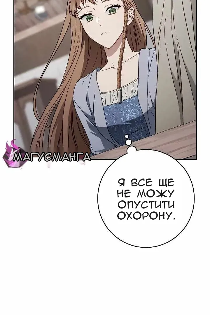 Сторінка 61
