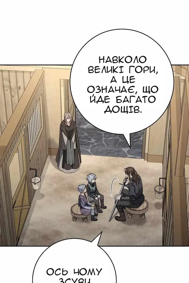 Сторінка 73