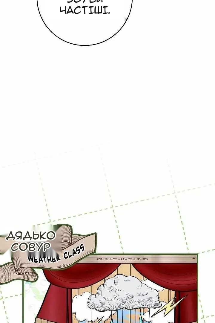 Сторінка 74