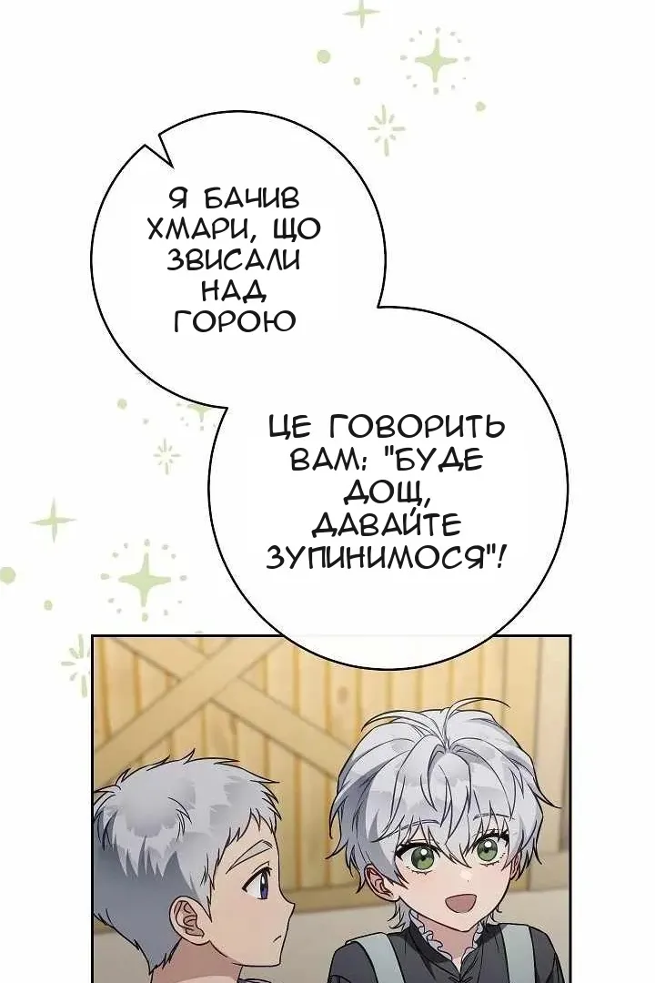 Сторінка 76