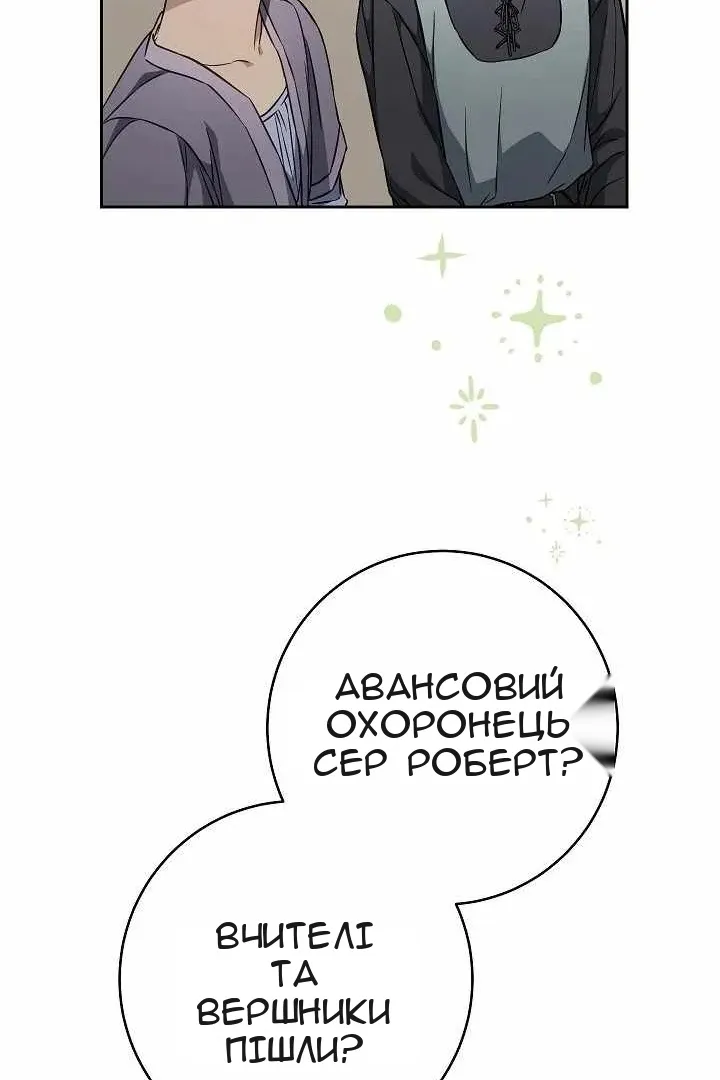 Сторінка 77