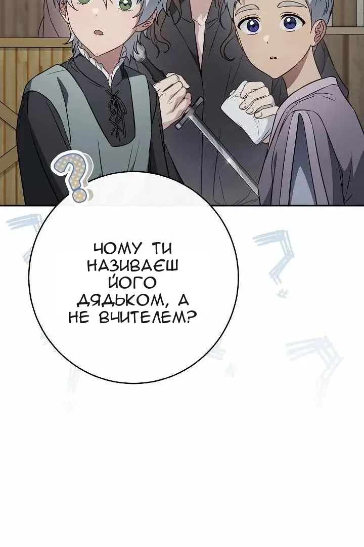 Сторінка 82