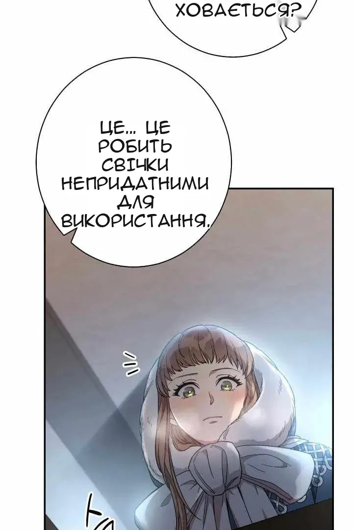 Сторінка 21