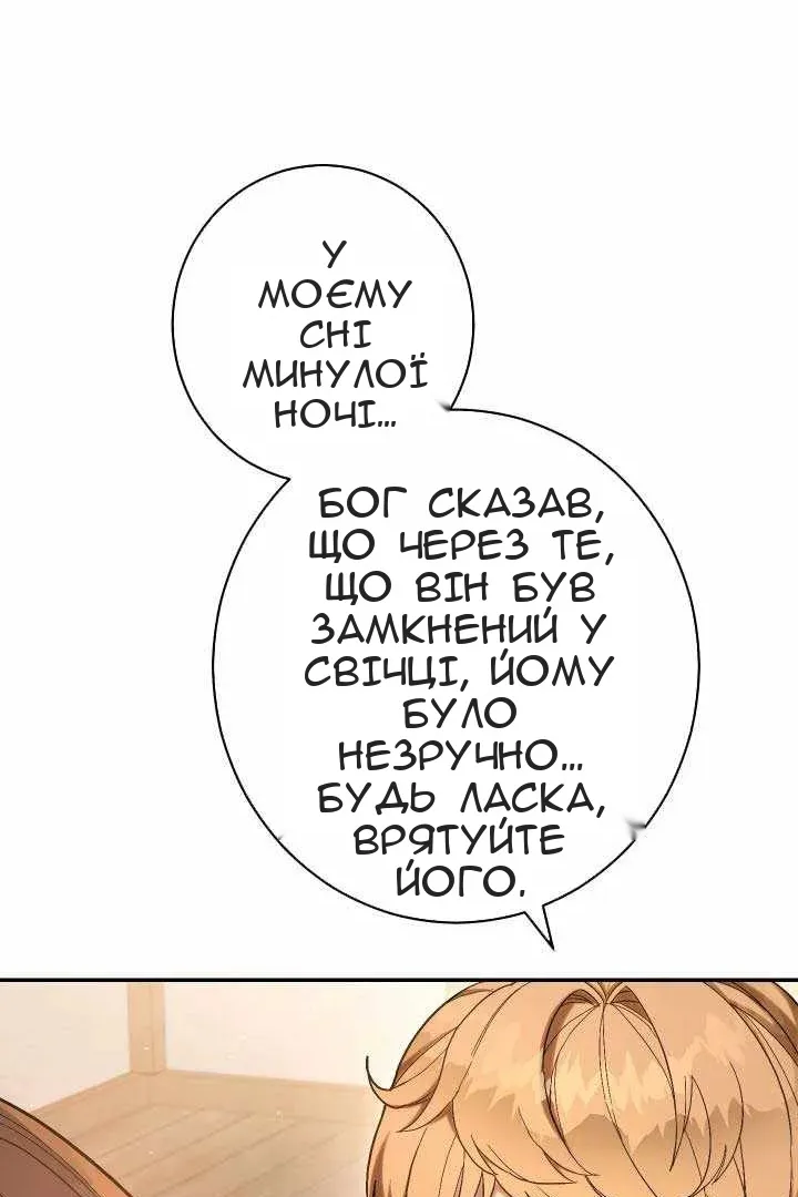 Сторінка 34