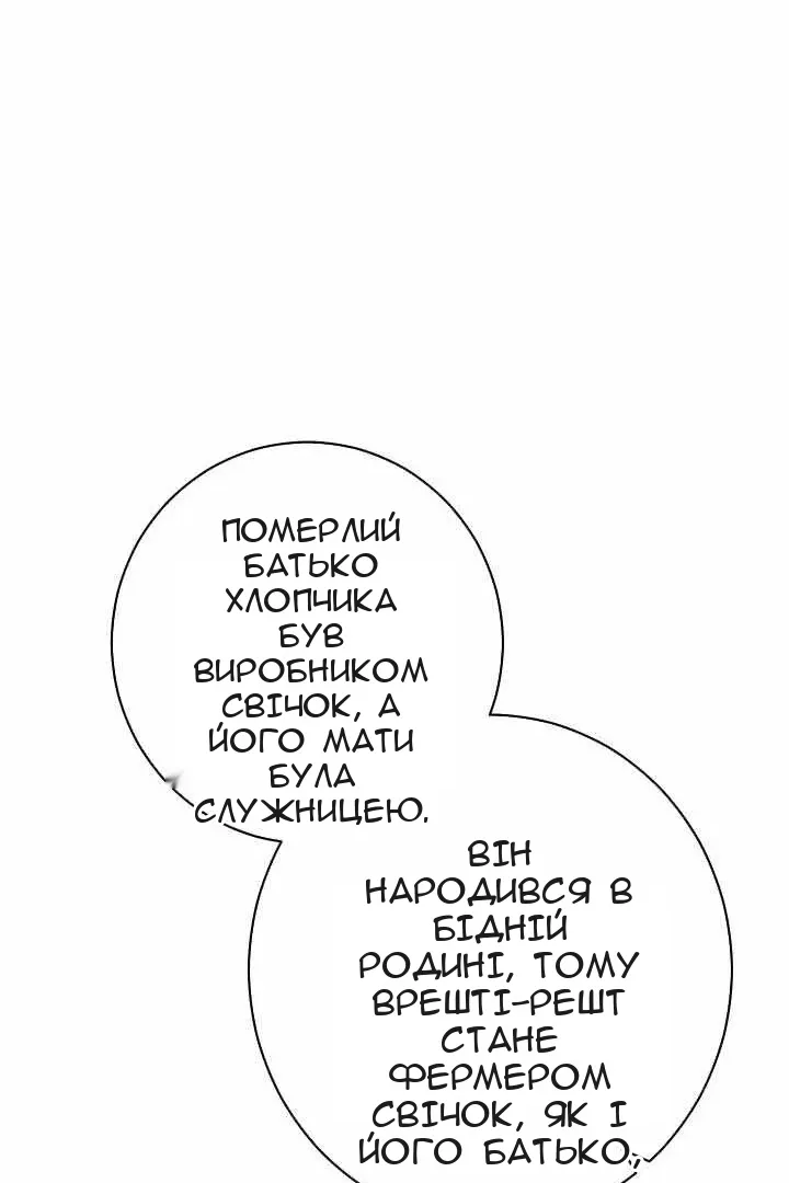 Сторінка 38