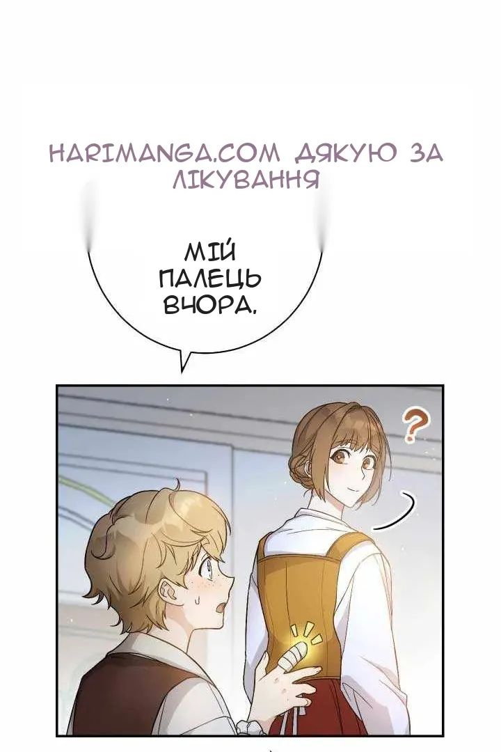 Сторінка 81