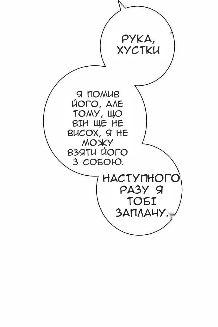 Сторінка 82