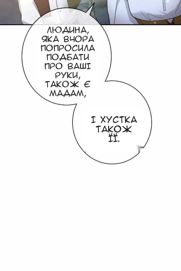 Сторінка 84