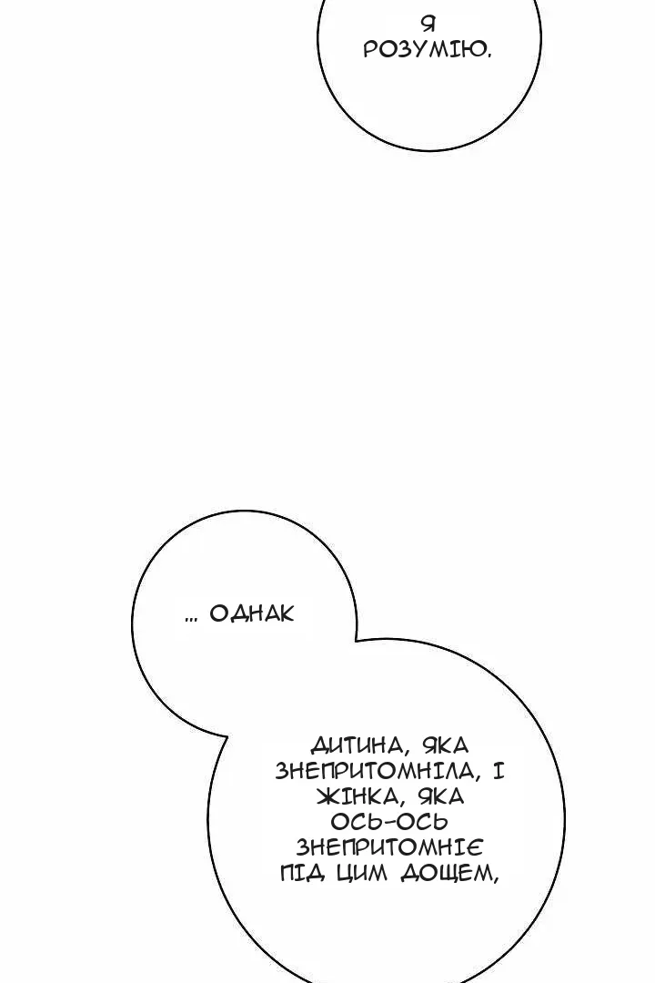 Сторінка 63