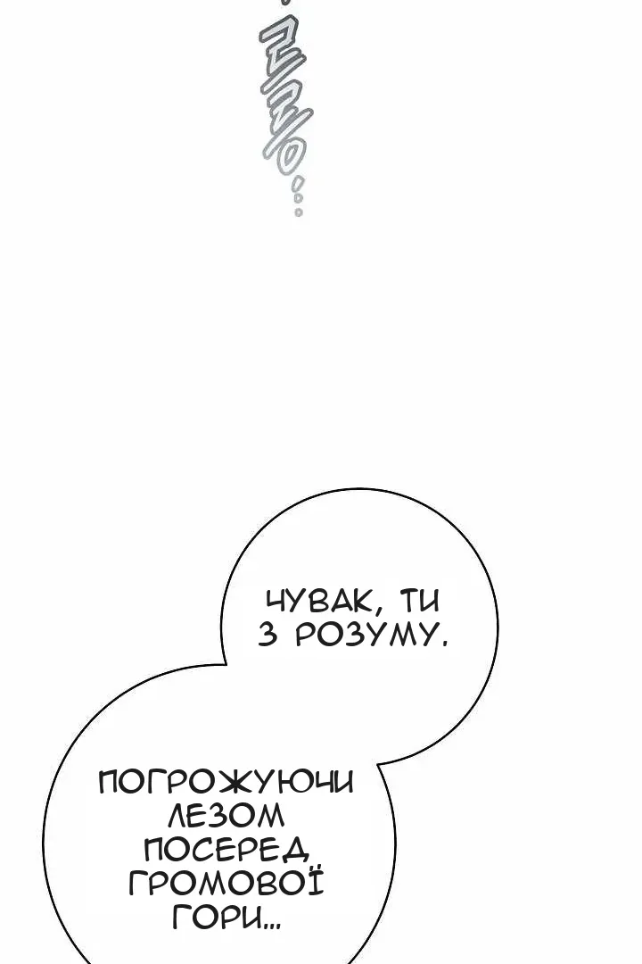 Сторінка 68
