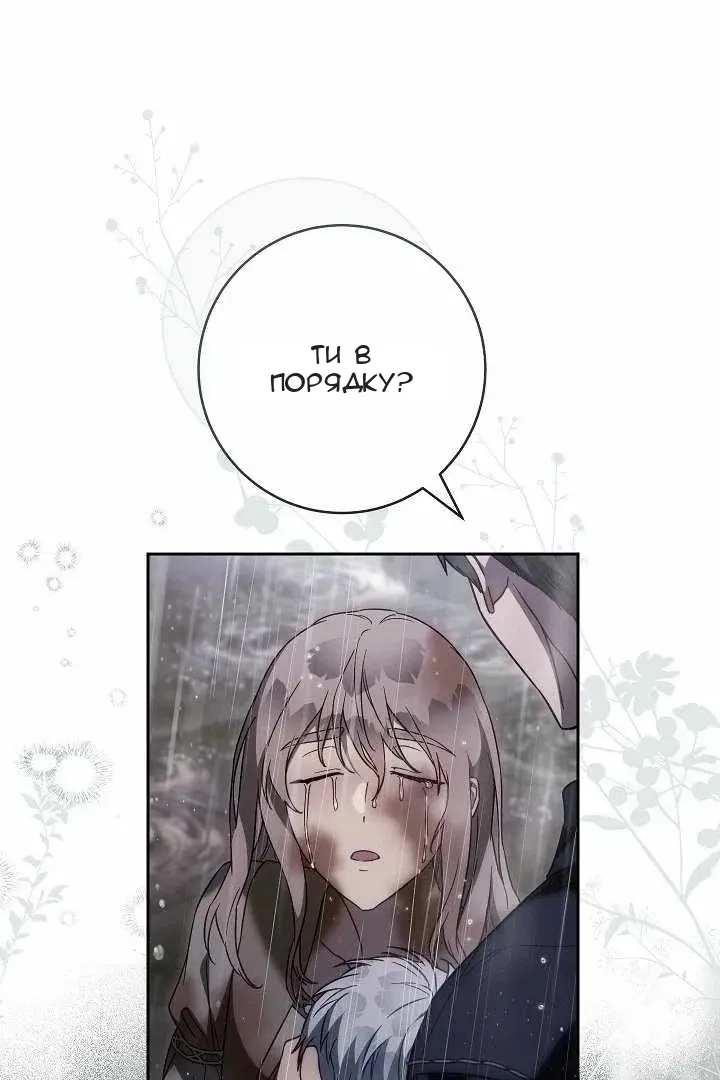 Сторінка 76