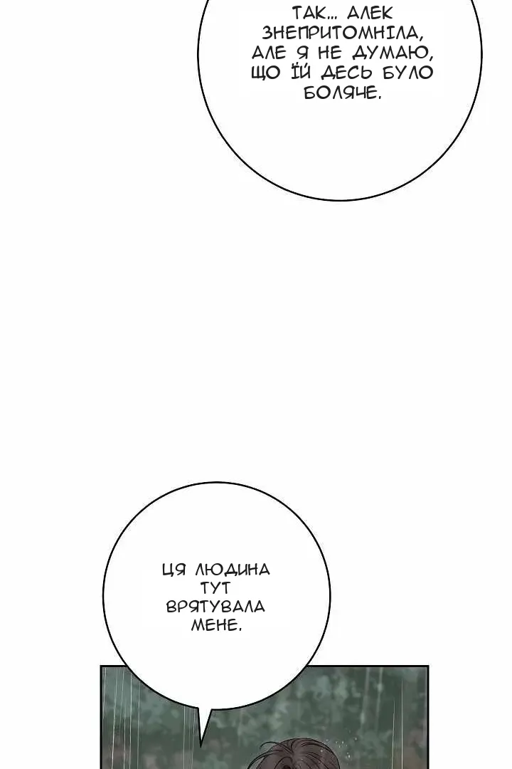 Сторінка 84