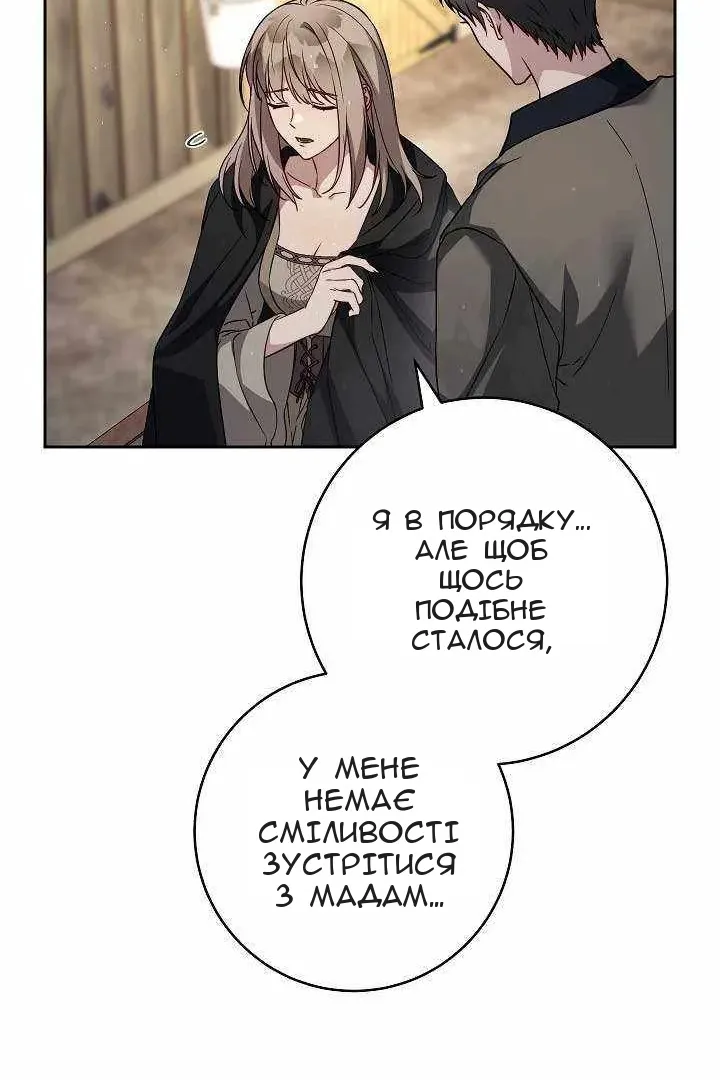 Сторінка 79