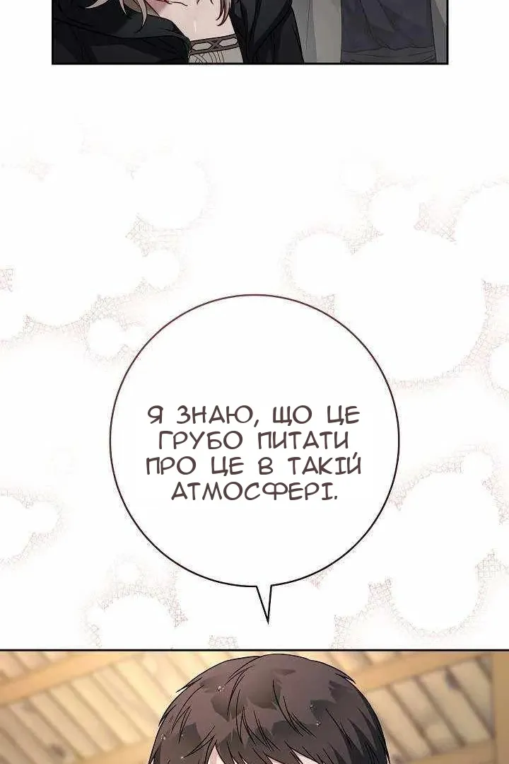Сторінка 83