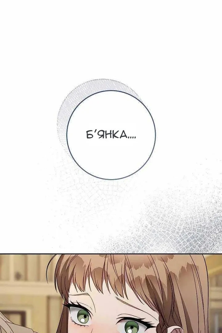 Сторінка 99
