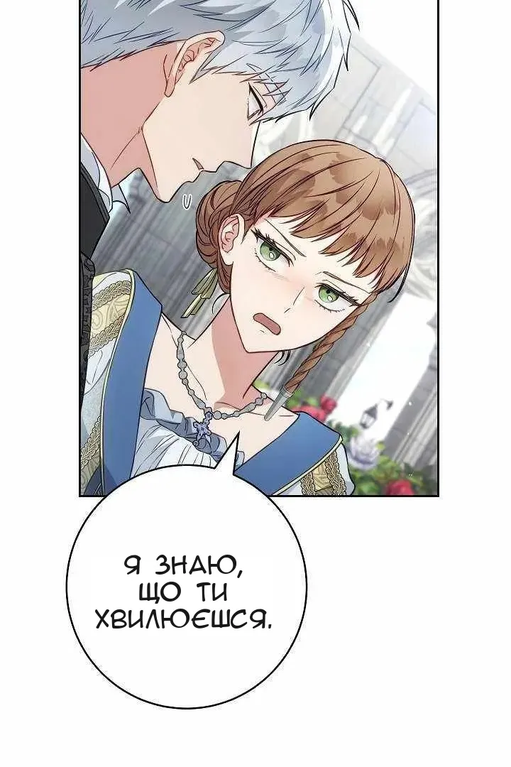 Сторінка 54