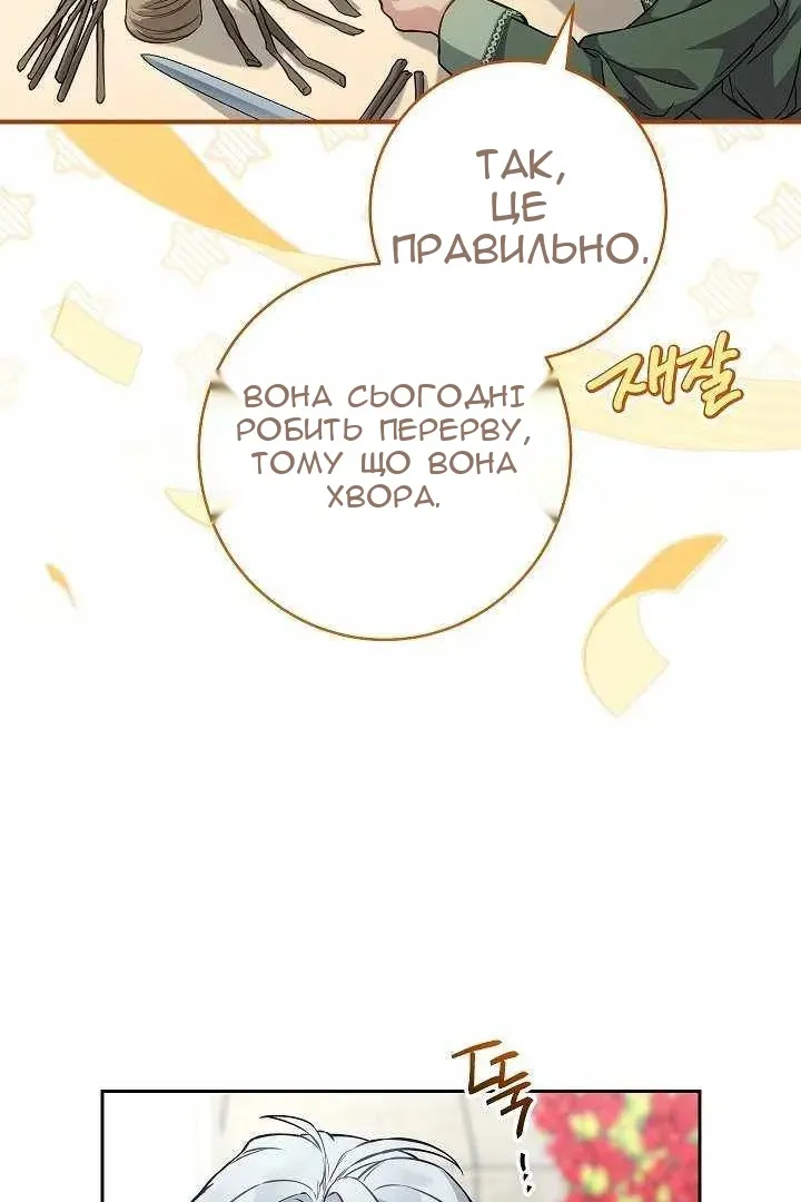 Сторінка 74