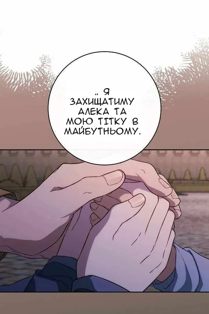 Сторінка 81